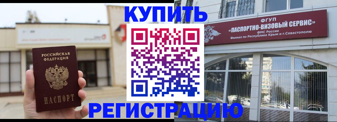 временная регистрация в Кимрах