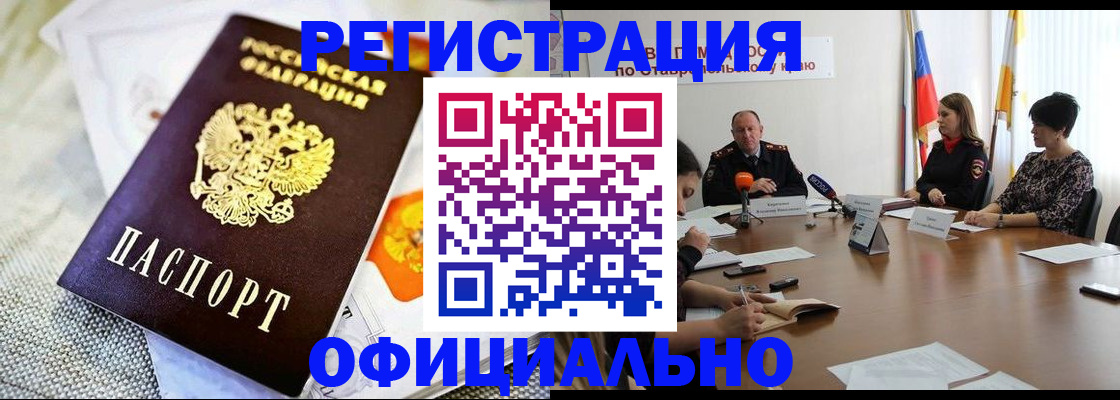 прописка в квартире в Кимрах